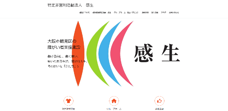 事業所