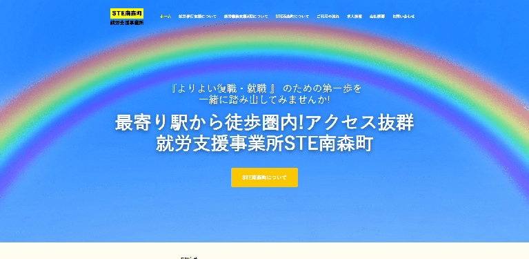 事業所