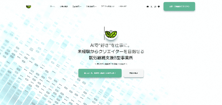事業所