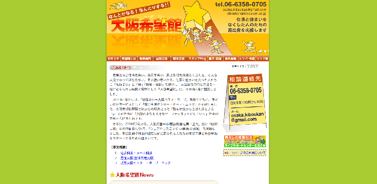 事業所