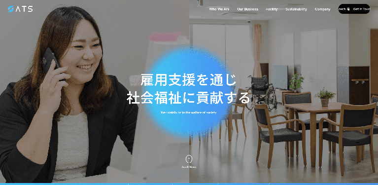 事業所