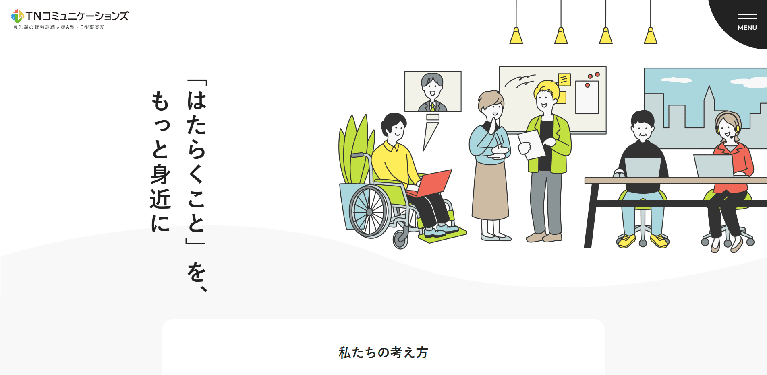 事業所