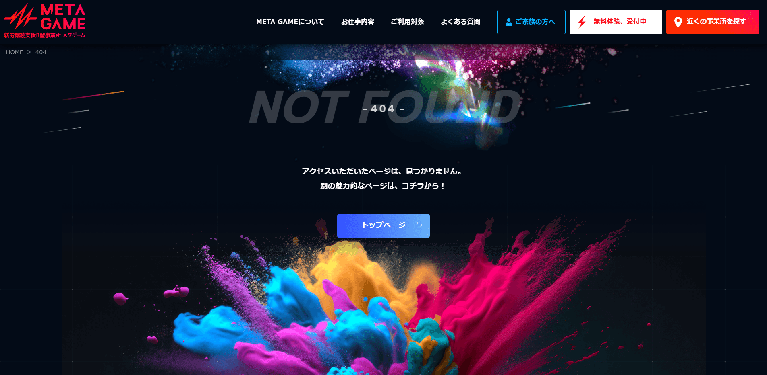 事業所
