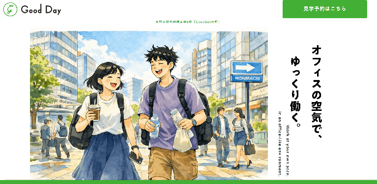 事業所