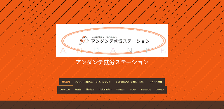事業所