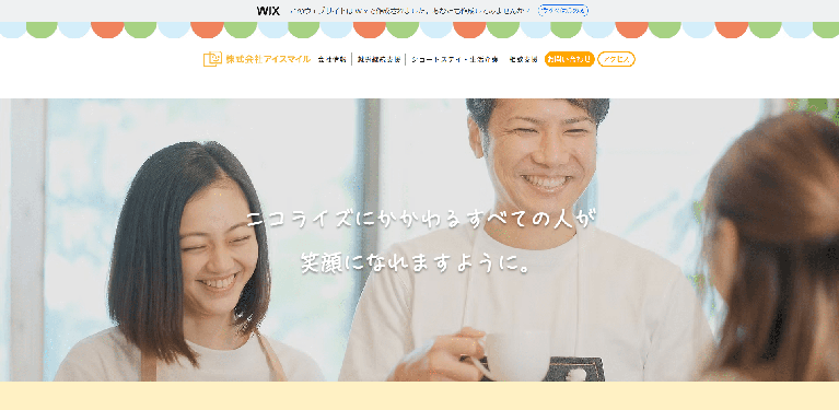 事業所