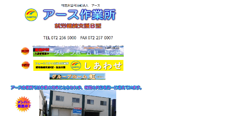 事業所