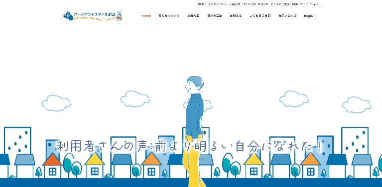 事業所