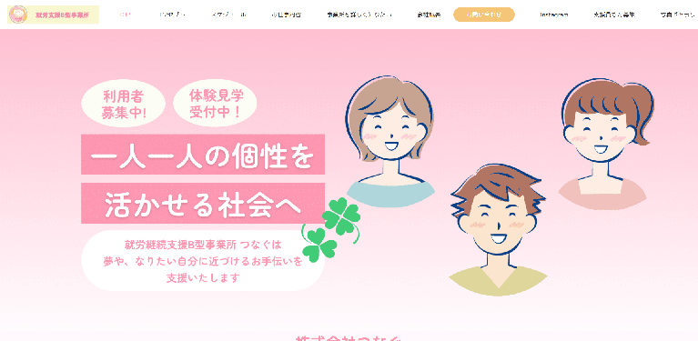 事業所