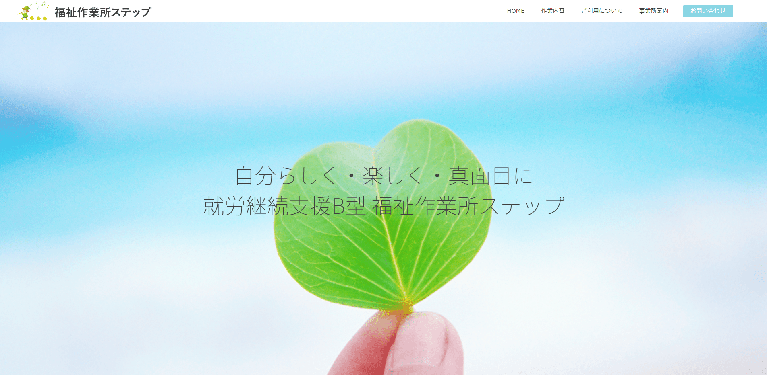 事業所