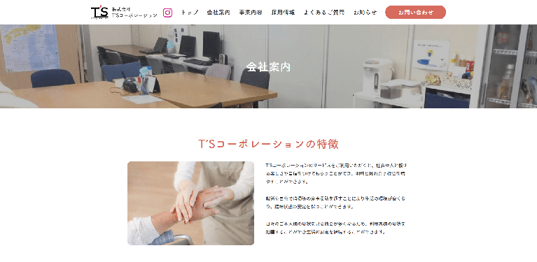 事業所
