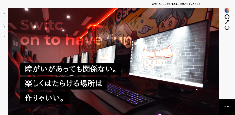 事業所