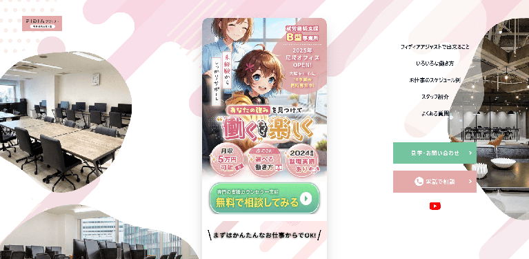 事業所