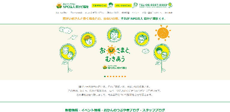 事業所