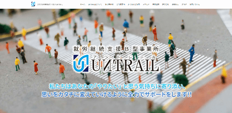事業所