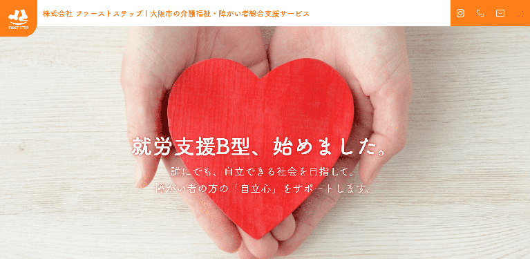 事業所