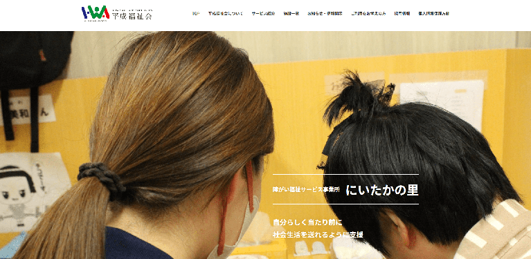 事業所