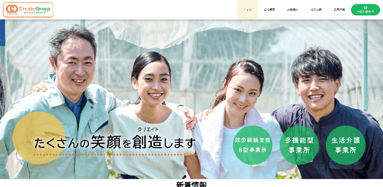 事業所