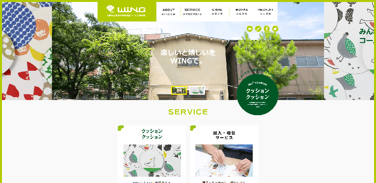 事業所