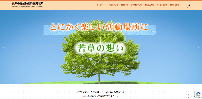 事業所