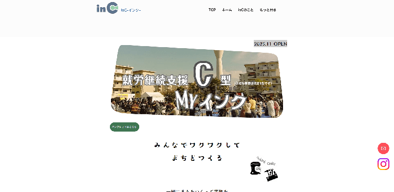 事業所