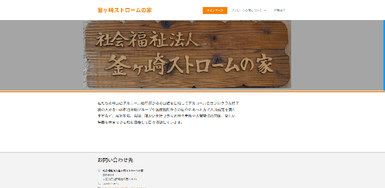 事業所