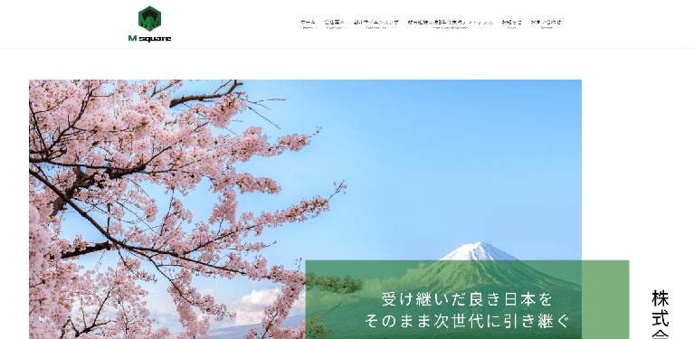 事業所