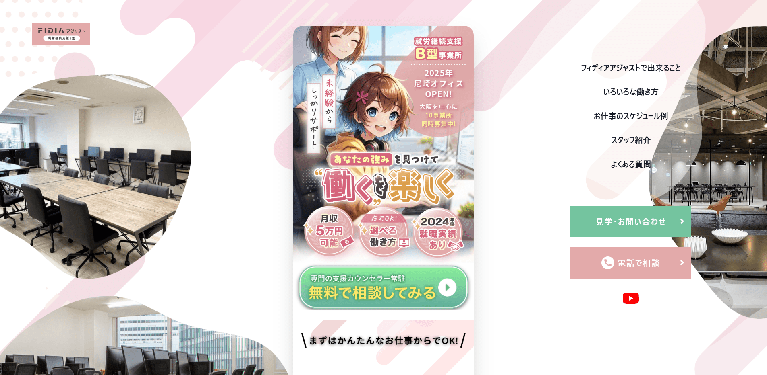 事業所