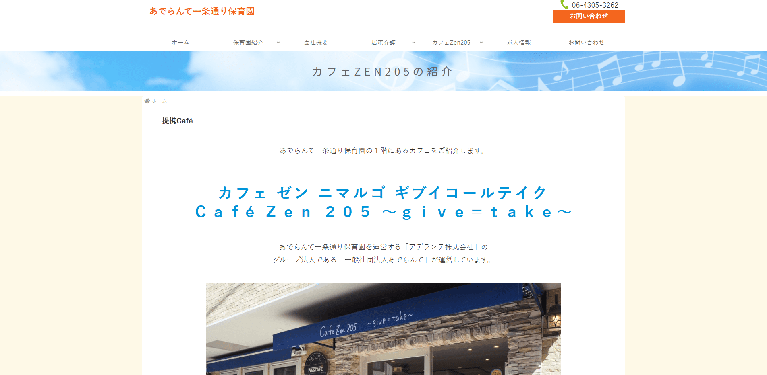 事業所