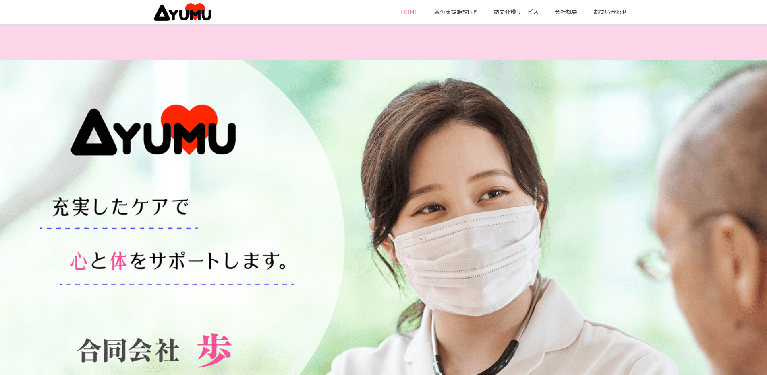 事業所