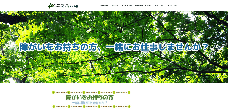 事業所