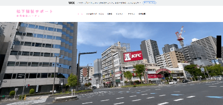 事業所