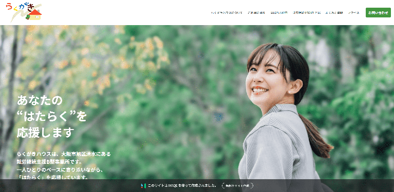 事業所