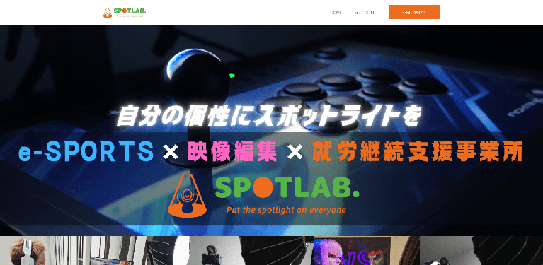 事業所