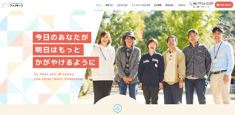 事業所