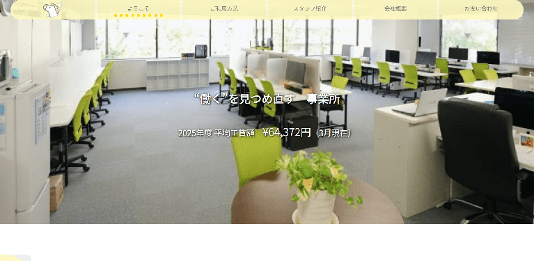 事業所