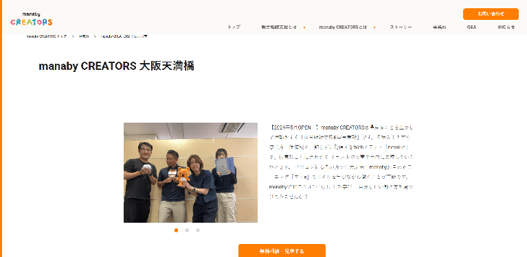 事業所