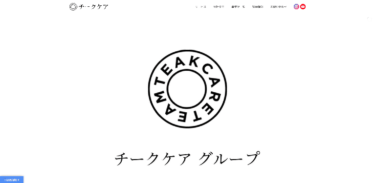 事業所
