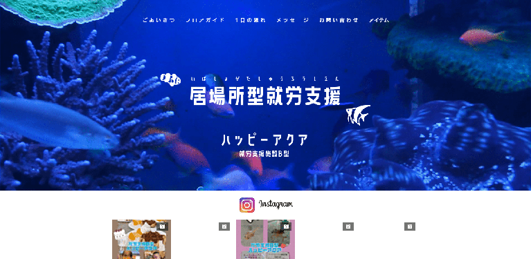 事業所