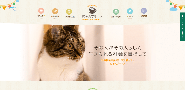 事業所