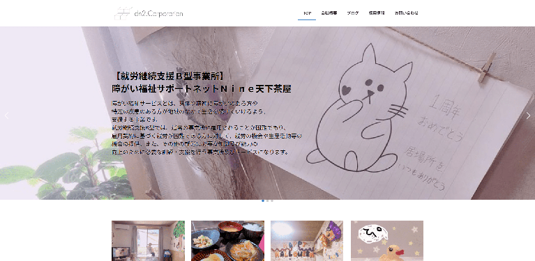 事業所