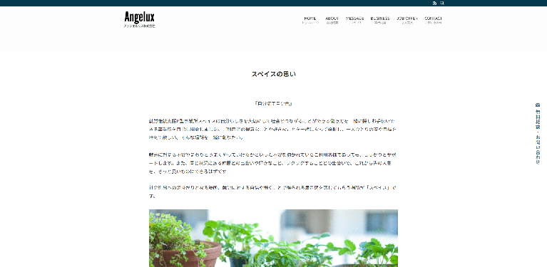 事業所