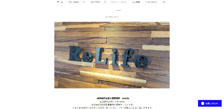 事業所