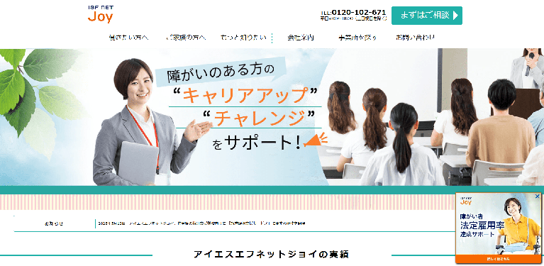 事業所
