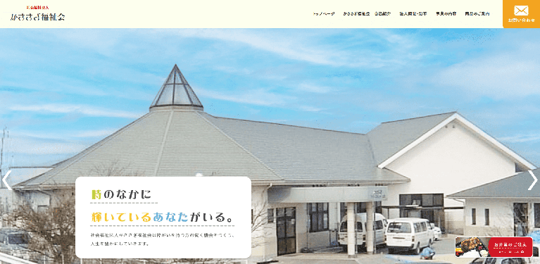 事業所