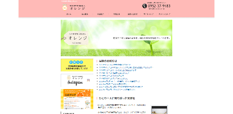 事業所
