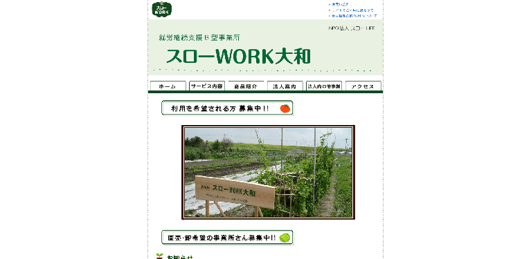 事業所