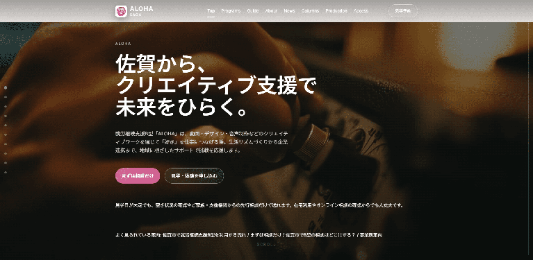 事業所