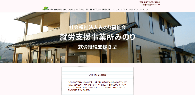 事業所