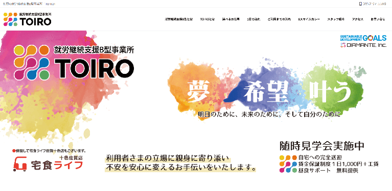 事業所